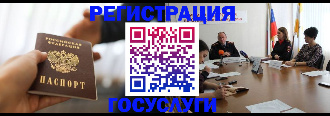 временная регистрация в Называевске