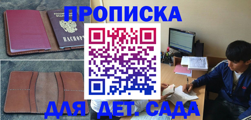 регистрация для школы в Называевске