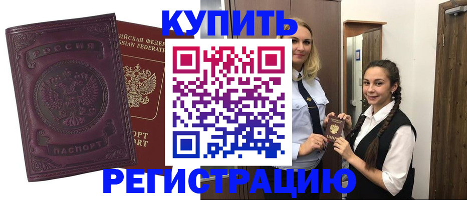 прописка поиск в Называевске